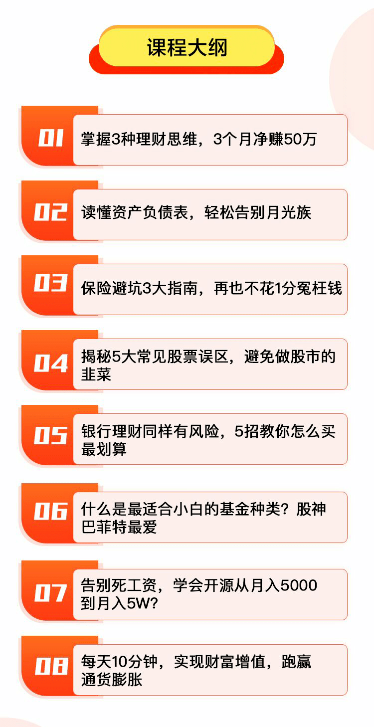 小白理财升级，从入门到进阶的财富管理之路 小白理财升级