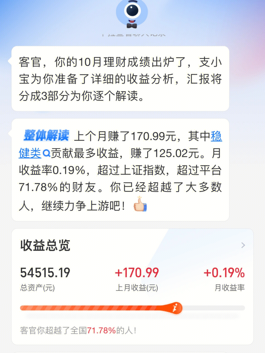 支付宝理财月报界面探索与使用指南 支付宝理财月报界面在哪