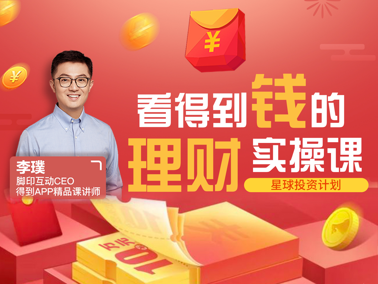 实力之选，精选理财课程推荐 有实力理财课程推荐