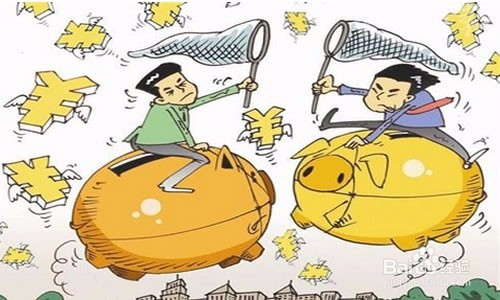 现代生活下的个人理财策略 现在个人理财