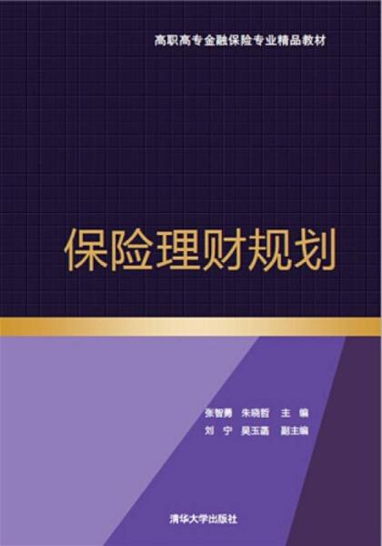 保险理财领取，财富规划的新篇章 保险理财领取