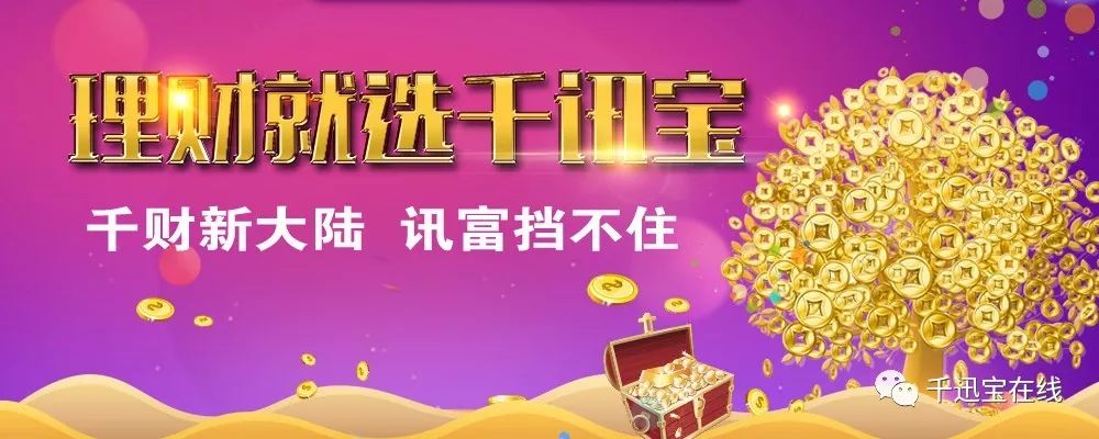 飞跃宝理财，安全可靠的投资选择 飞跃宝理财怎么样可靠吗