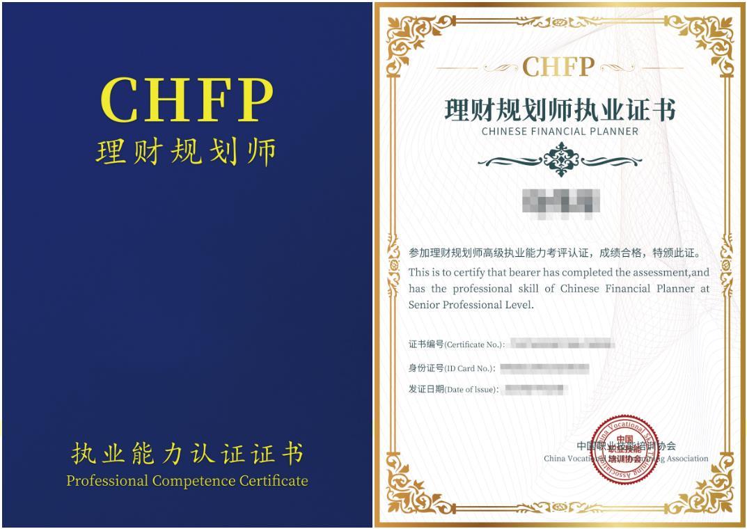 高级理财师与中级理财师，金融市场的双翼 高级理财师和中级理财师