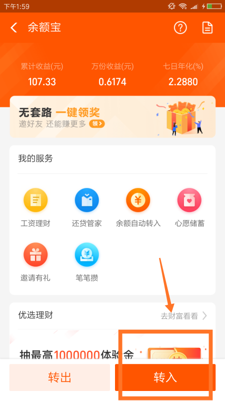关于余额宝基金更换的详细指南 在哪里更换余额宝的基金