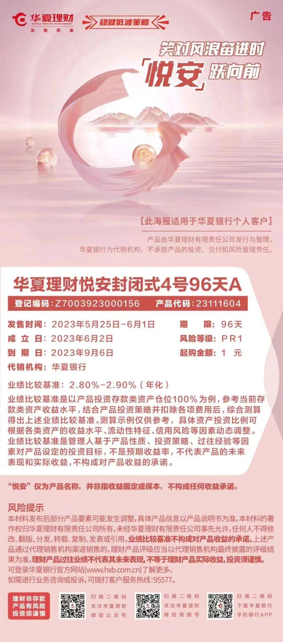华夏理财开户，开启财富管理新篇章 华夏理财开户