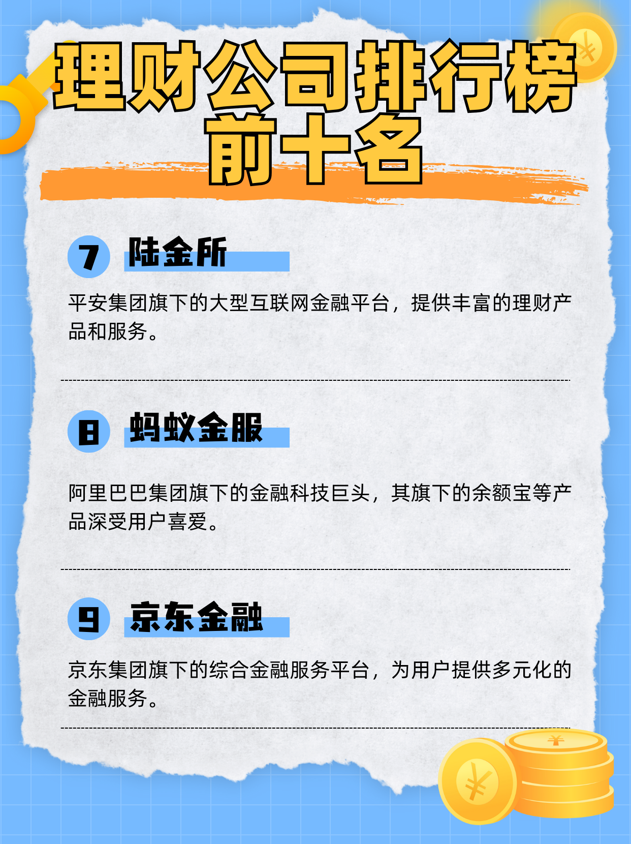 蚌埠理财公司深度解析与推荐 蚌埠的理财公司哪家好