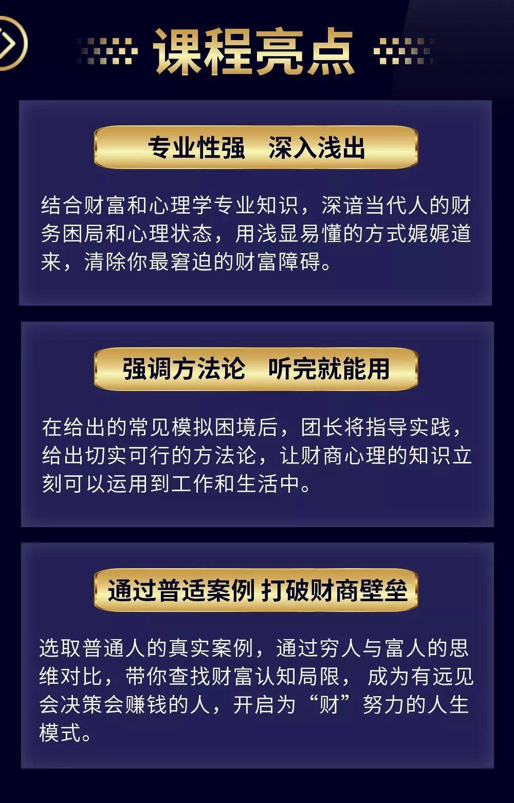 6998理财课，解锁财富增长新篇章 6998理财课