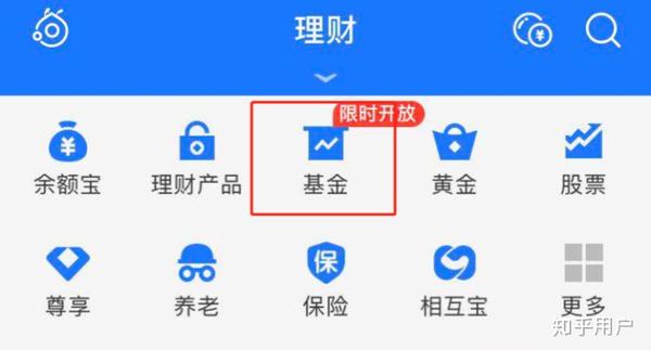 如何知道支付宝理财已开通 怎么知道支付宝理财开通