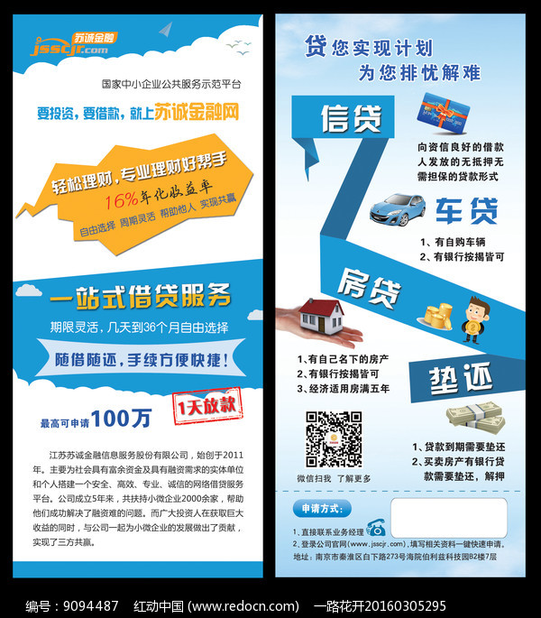 理财产品宣传单，开启您的财富增值之旅 理财产品宣传单