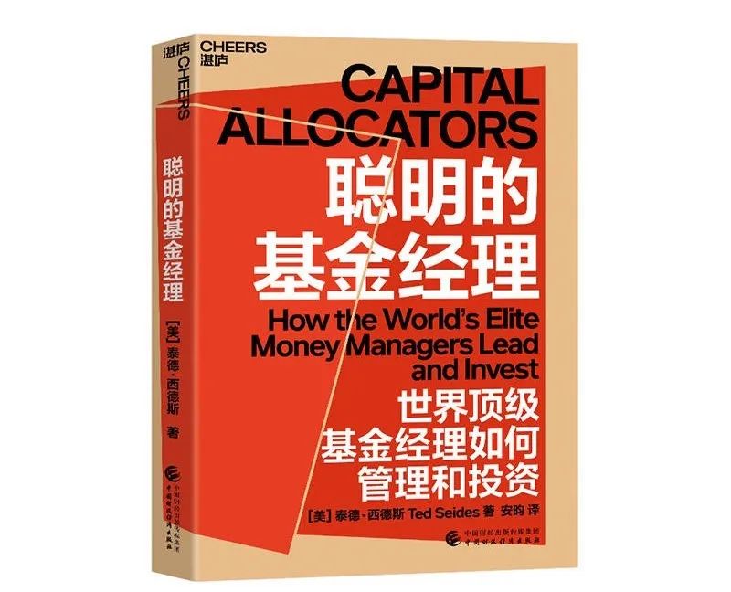 揭秘明星基金经理的投资宝典，从成功案例看投资智慧 明星基金经理揭秘的书