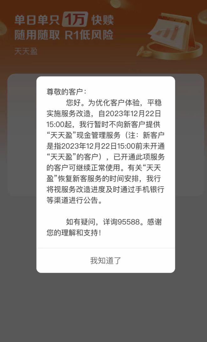 中行实时赎回理财产品解析 中行有实时赎回的理财吗