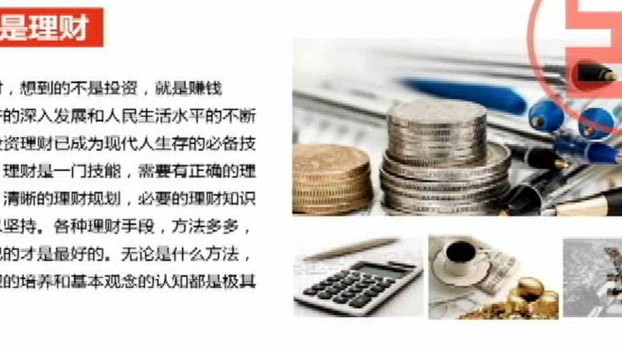 工商理财介绍，从基础到实践的全方位解析 工商理财介绍