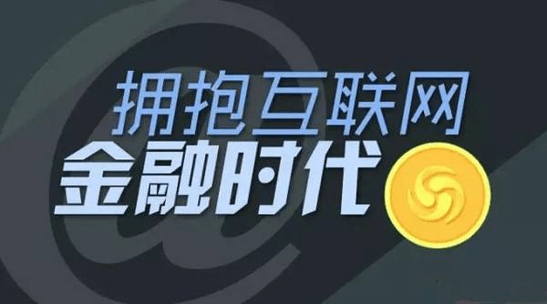 山寨理财软件，风险与挑战共存 山寨理财软件