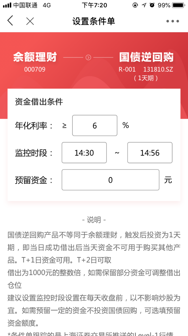 QQ余额理财，数字化时代的财富管理新选择 qq余额理财