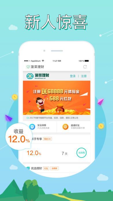老林与菠菜理财，从国际时事看理财智慧 菠菜理财老林