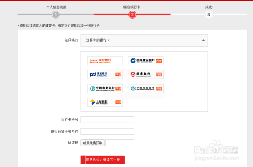 银行卡绑定理财查询方法详解 银行卡绑定理财查询方法