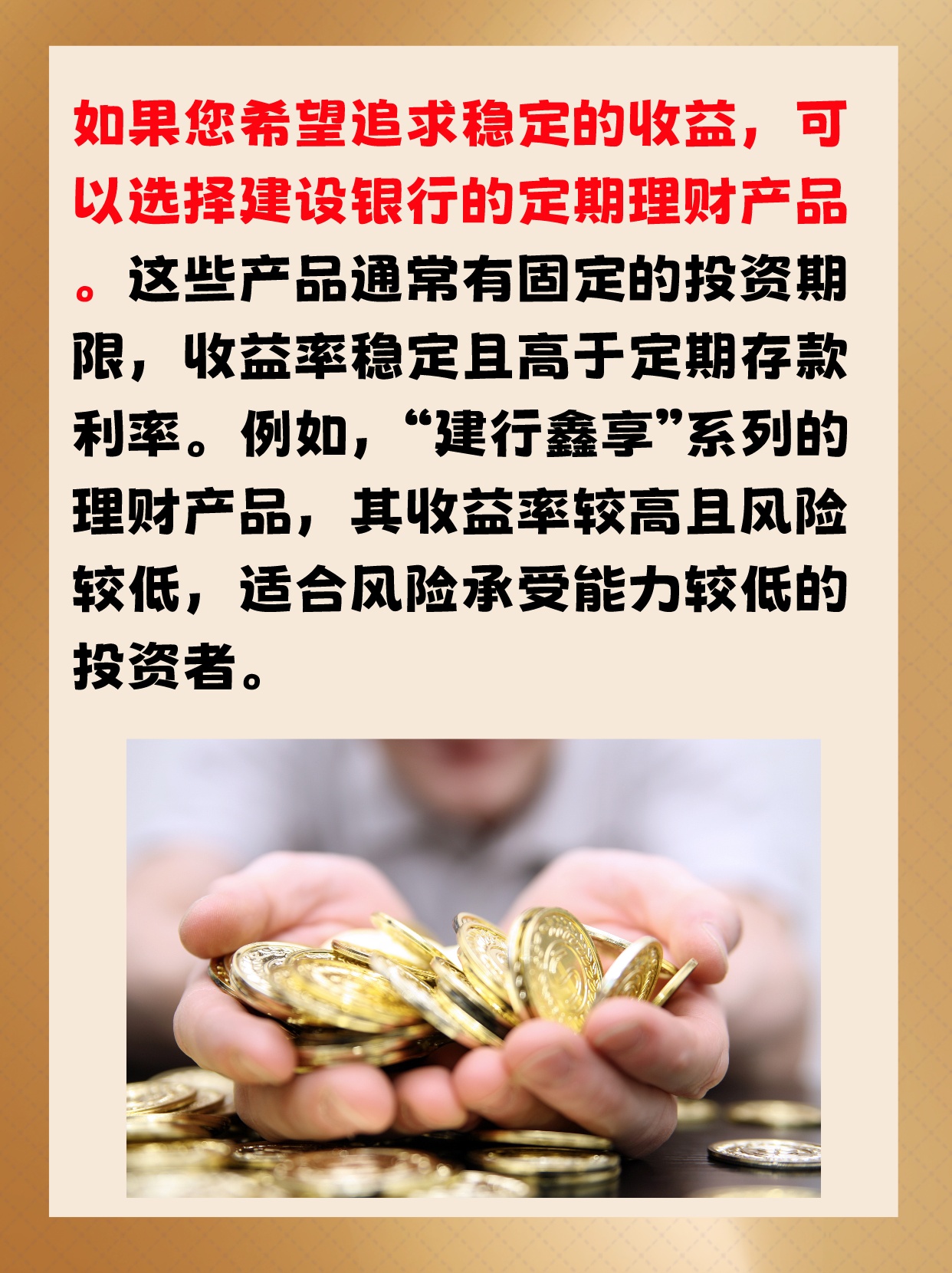 建行代销理财产品收益消失的背后 建行代销理财没有收益了