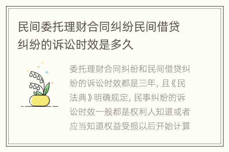 民间理财纠纷认定条件解析 民间理财纠纷认定条件