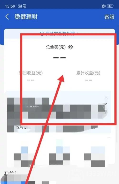 支付宝便捷查询个人理财收益攻略 支付宝查自己买的理财收益