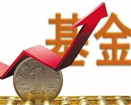 六百块的基金，投资之路的微小起点 六百块的基金