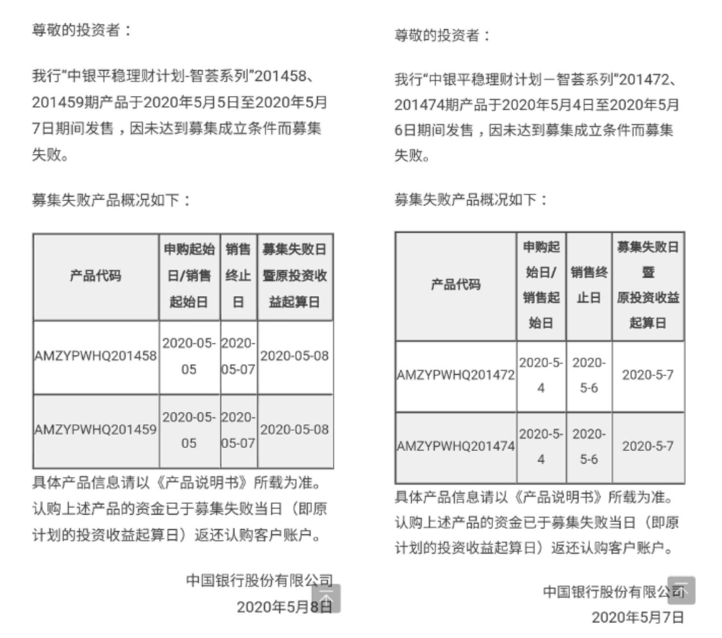 中银智荟理财产品，保本与否的深度解析 中银智荟理财产品是保本吗