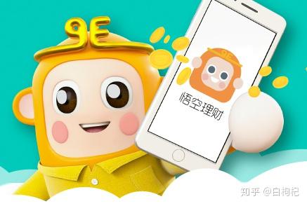 悟空理财评价，深度解析与市场观察 悟空理财评价