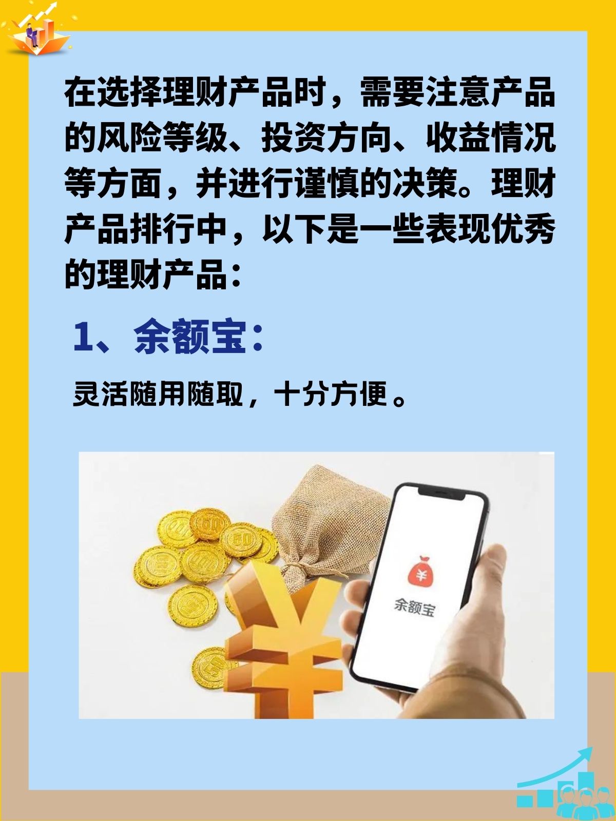 陶冶情操与理财产品的多元选择 陶冶情操理财产品有哪些