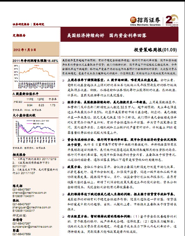 阿玛尼理财周报，全球财经动态与策略分析 阿玛尼理财周报