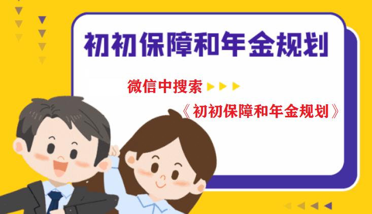 七分钟理财，上班族的智慧理财之道 七分钟理财上班累吗