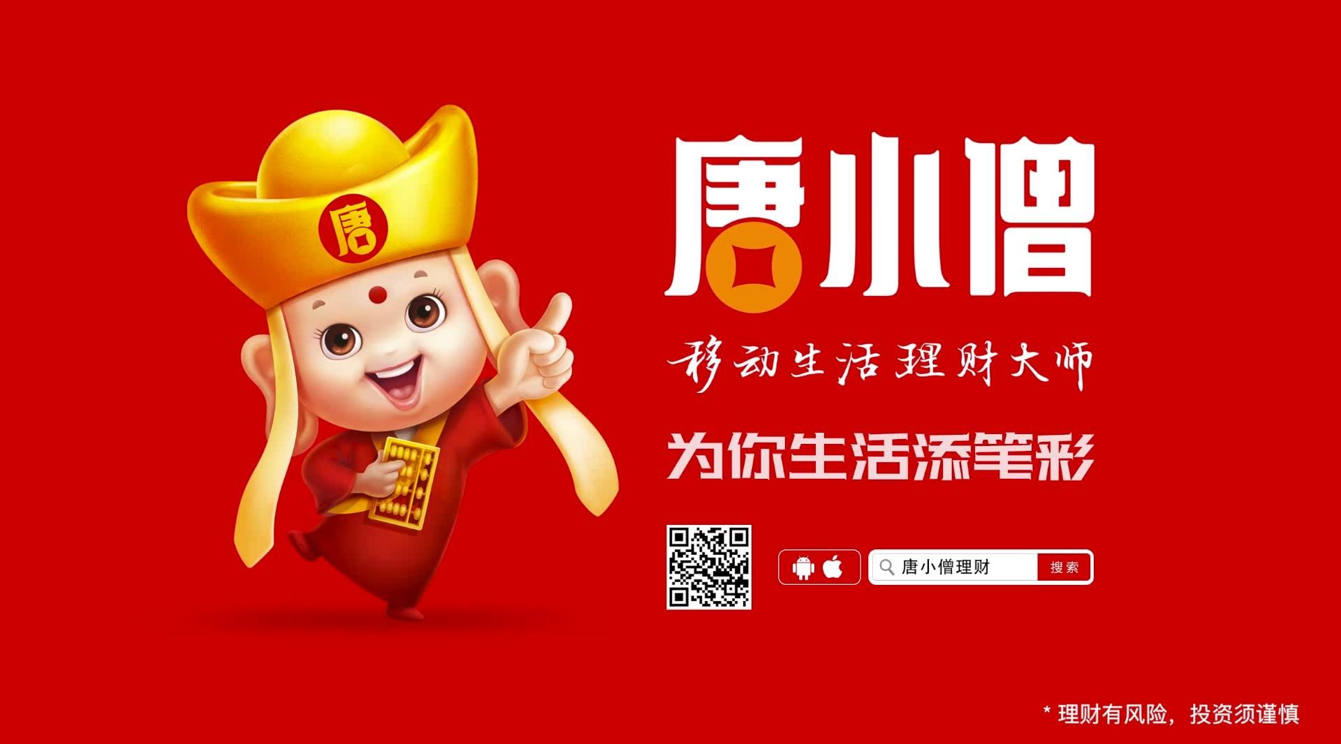 唐小僧理财投资之路，60万资金的智慧布局 唐小僧理财投了60万