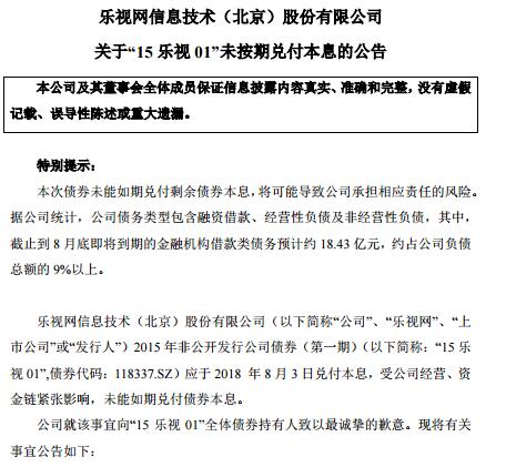 理财到期不兑付函件 理财到期不兑付函件