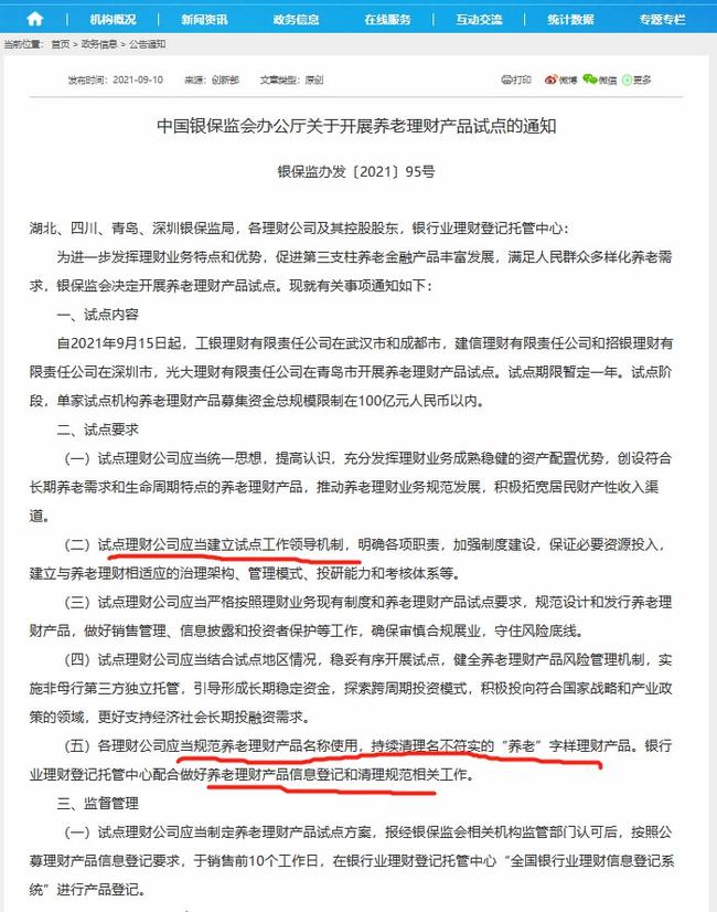 包商行理财产品，市场动态与投资策略分析 包商行理财产品
