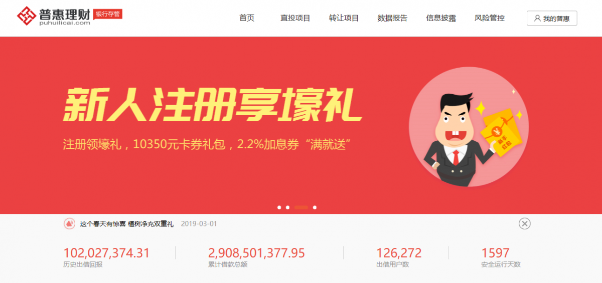 世纪佳缘理财，财富管理与时代共进 世纪佳缘理财