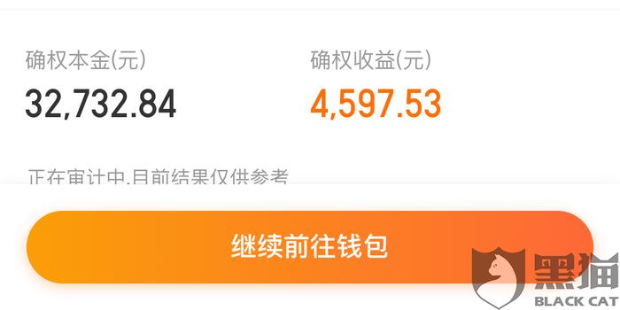 理财产品中途退出机制详解 理财产品可以中途退出么