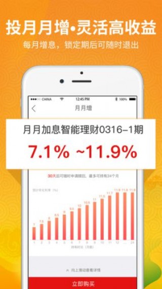 PP理财，如何玩转个人理财新模式 pp理财怎么玩