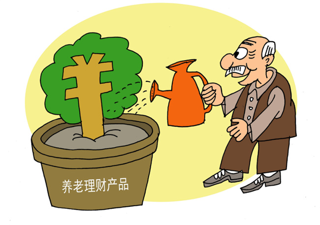 北京养老理财市场分析与选择 北京养老理财去哪买好
