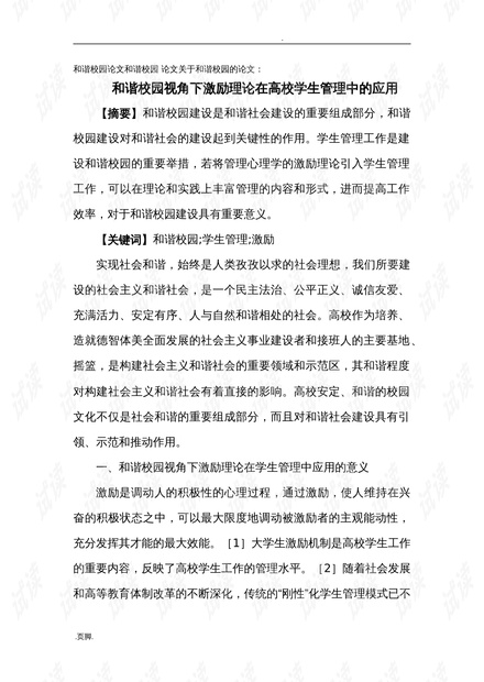 理财论文前言，全球视角下的财富管理与挑战 理财论文前言