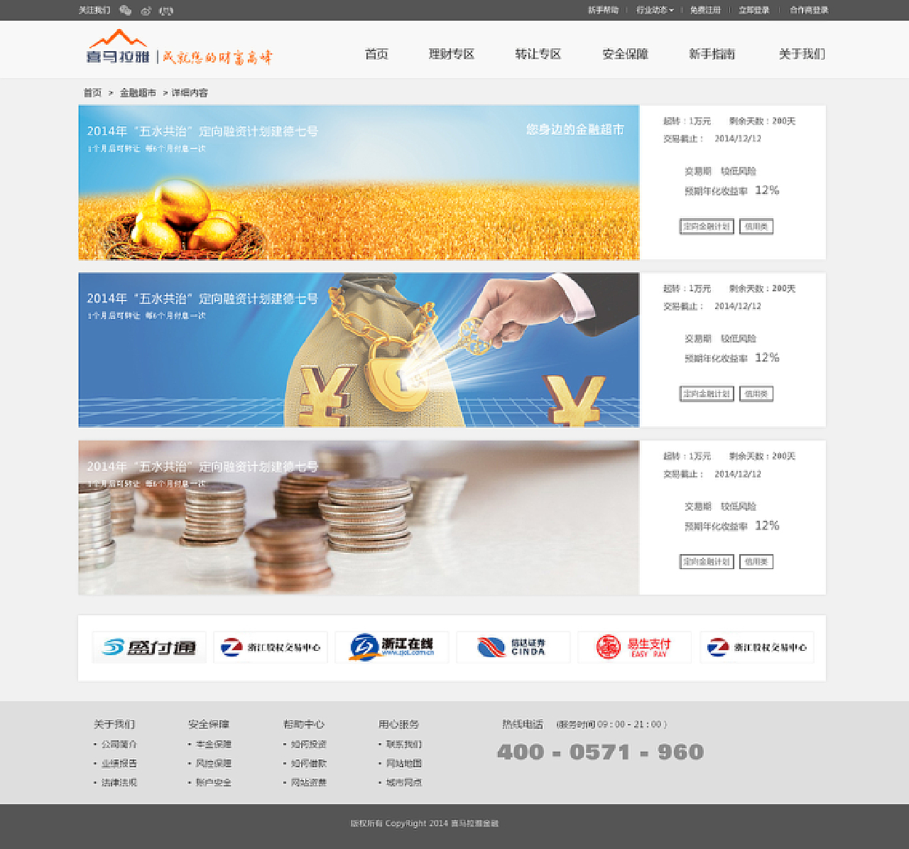 网信理财理财官网主页，探索现代金融与全球时事的交汇点 网信理财理财官网主页