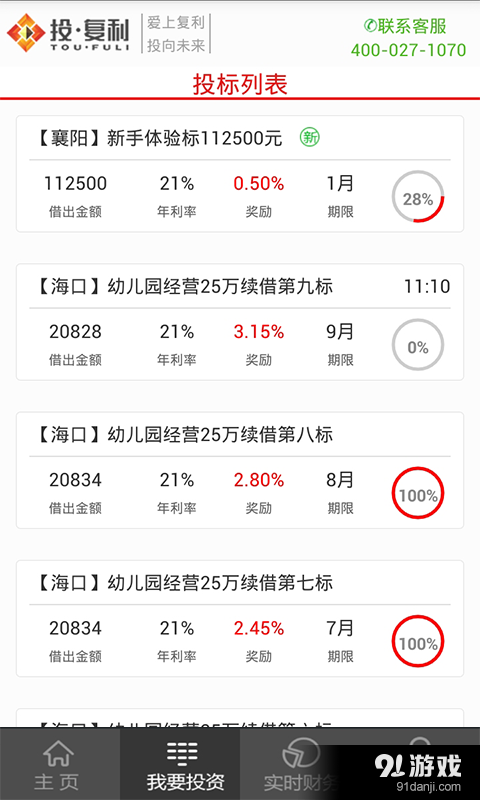 还款理财软件，现代金融的便捷之选 还款理财软件