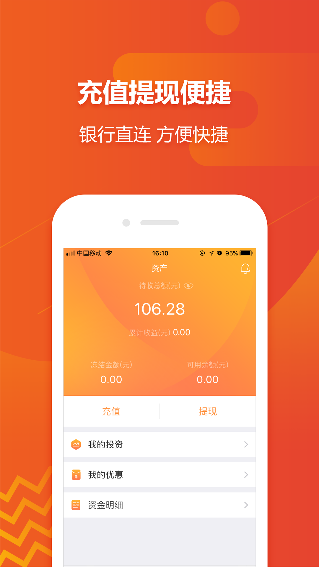 京圆柚理财安全性的深度解析 京圆柚理财安全吗