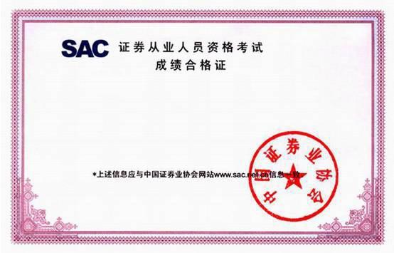 基金从业资格考试合格后的新篇章 基金从业资格考试合格后