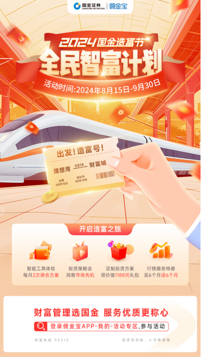 大众理财十四，新时代的财富管理与智慧 大众理财十四