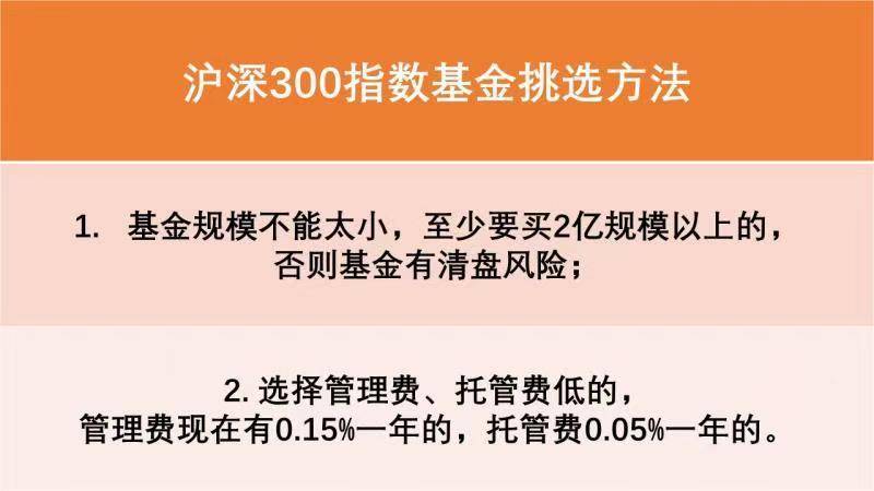 基金投资之道，什么是基金与如何选择 什么是基金怎样选择