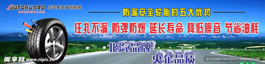 理财轮胎广告，品质与财富的双重保障 理财轮胎广告