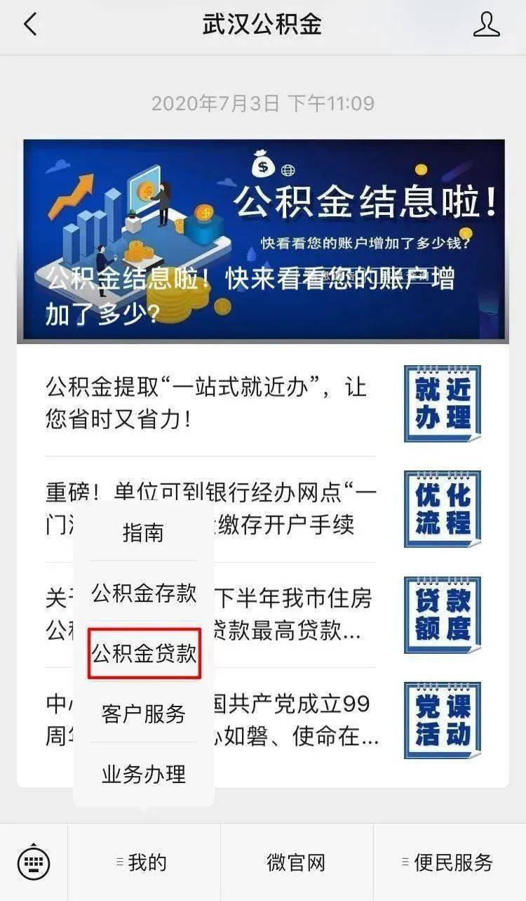 公基金放号进度查询全攻略 公基金放号进度在哪查