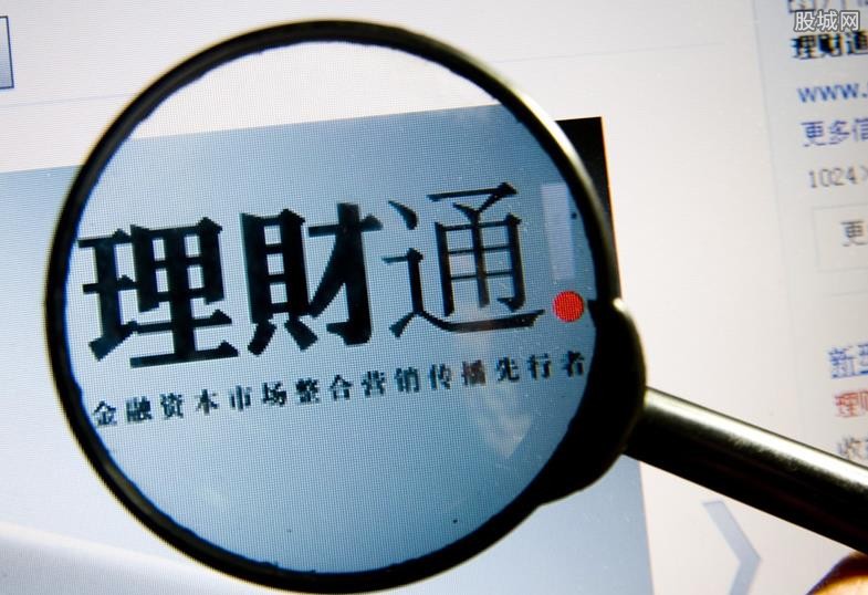 微信理财通，理财与保险的双重选择 微信理财通理财保险吗