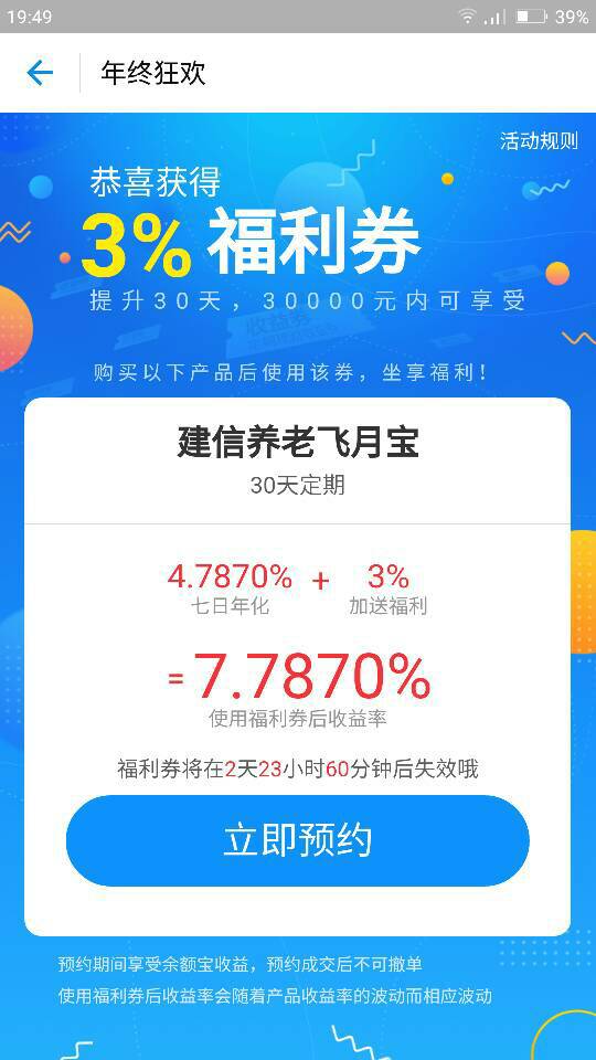 支付宝理财分PK，数字化时代的财富管理新选择 支付宝理财分pk