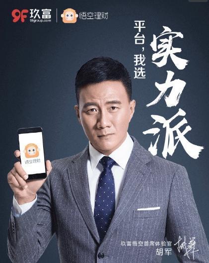 悟空理财出借，一种新型投资方式解析 悟空理财出借是什么意思