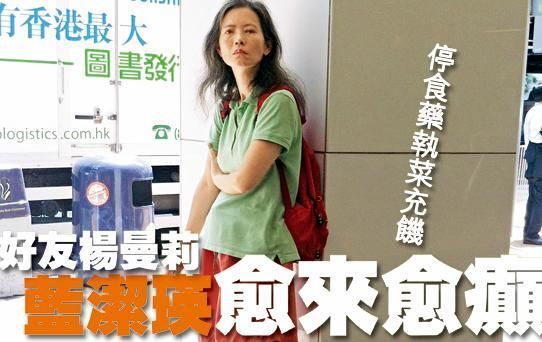 蓝洁瑛的财务困境，不会理财的背后 蓝洁瑛不会理财