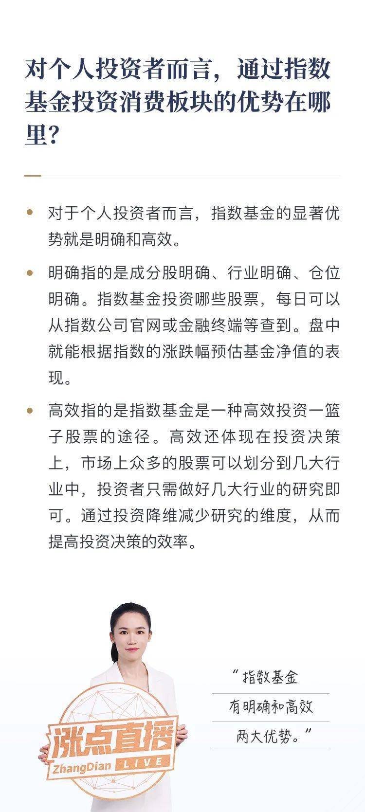 基金详情播放，国际时事视角下的投资策略分析 基金详情播放